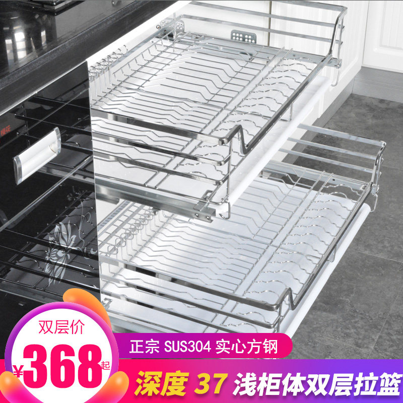 Bold 35 37 Shallow depth shallow cabinet Cabinet pull basket 304 stainless steel kitchen drawer dish basket damping track
