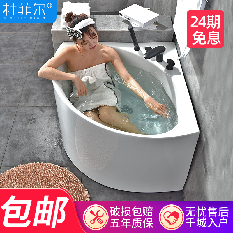 Duffel small-sized fan-shaped bathtub Japanese triangle cylinder acrylic corner tub adult home deepened bath