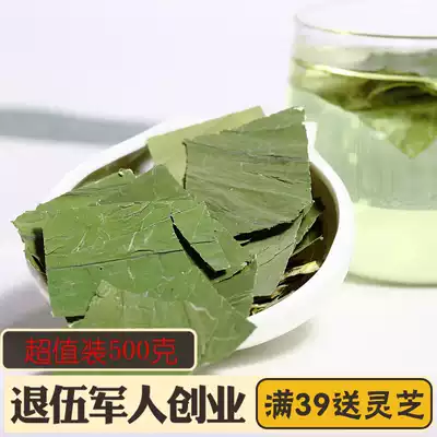 Lotus leaf tea scraping oil, degreasing, dehumidifying, Weishan Lake dry lotus leaf 500g new tea leaves, rose tea, chrysanthemum