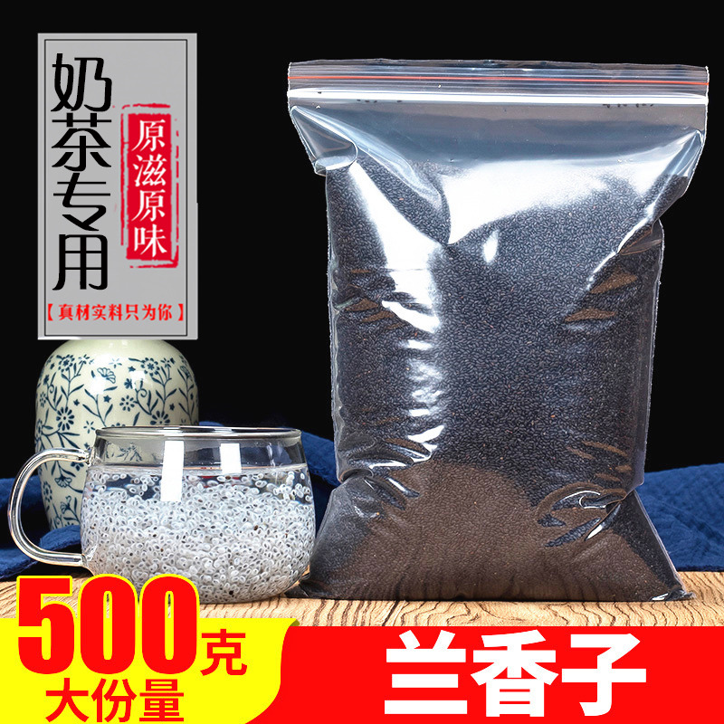 Lanxiangzi milk tea special Taiwan Lanxiangzi satiety Mingliezi fruit fruit tea basil seed premium