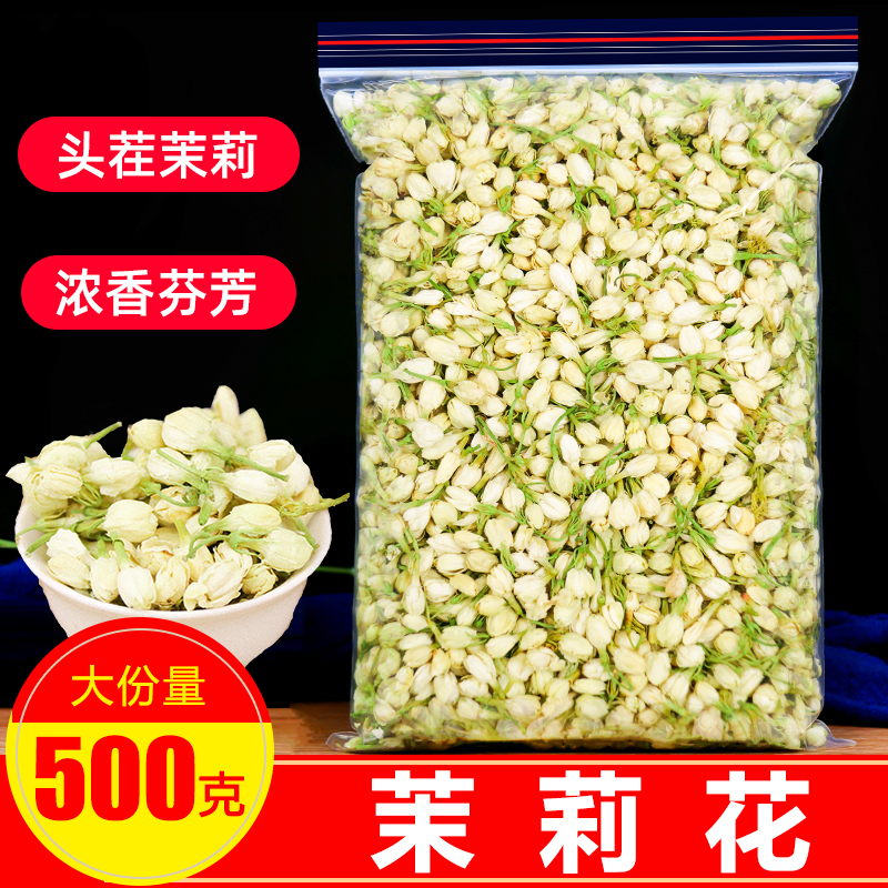 Strong Aroma Type Jasmine Tea 500g Bulk Special Grade Cross County New Goods Dry Jasmine Flower Tea Pregnant Woman Homely