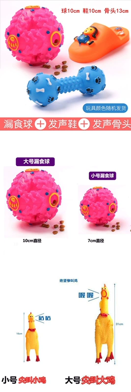 Chó nhỏDog Toys Chống vết cắn Gà la hét Thú cưng Teddy Chó con bằng giọng nói Quả bóng huấn luyện chó lớn - Mèo / Chó Đồ chơi