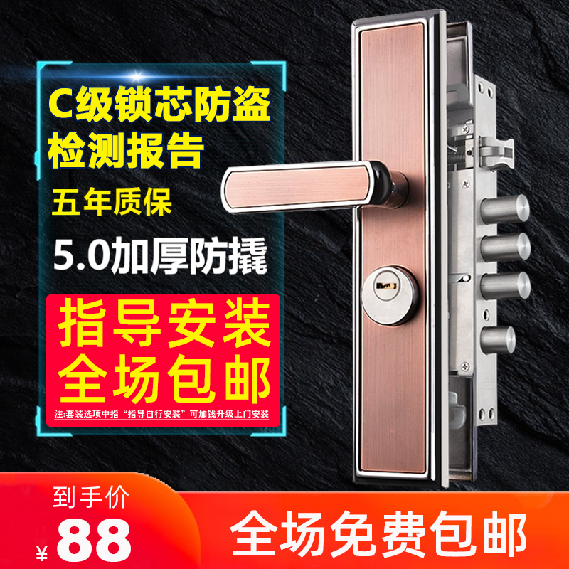 Anti-theft door lock household universal stainless steel handle lock body wooden door lock door lock set mechanical lock door lock