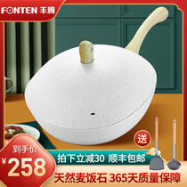  Maifanshi non-stick pan Ceramic wok Household flat-bottomed frying pan fume-free induction cooker Special for gas gas stove