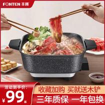  Multi-function low-power hot pot Dormitory college student pot instant noodles household rice cooking electric cooking pot Plug-in one pot multi-purpose