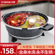  Maifan stone Mandarin duck electric hot pot pot Multi-function electric pot Household electric cooking pot Korean cooking integrated non-stick pan