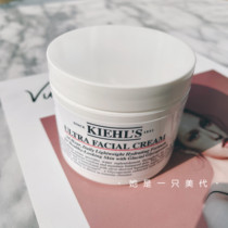 Kiehls Chills high moisturizing face cream clear and not greasy and efficient moisturizing lotion 125ml No box