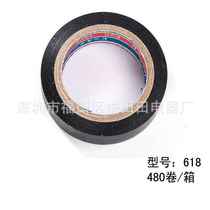 Manufacturer low price supply 10 m RMBone PVC electrician adhesive tape adhesive super strong car harness