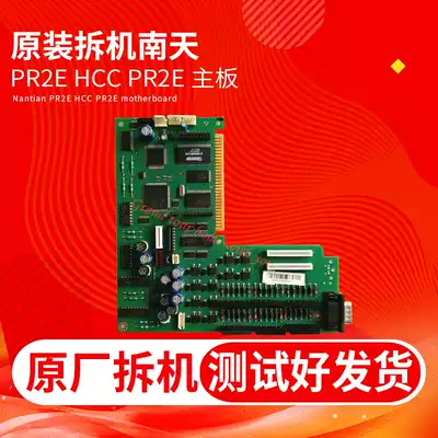 Original disassembly Nantianxiang meter PR2E HCC PR2E motherboard interface board No maintenance history