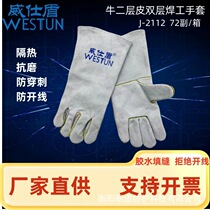 Weishidun welding gloves labor protection G-1649L cow two-layer leather welding gloves wear-resistant