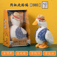 [Перечитанная версия] Walking Duck [прямая зарядка через USB + прогулка + музыка + обучение речи]