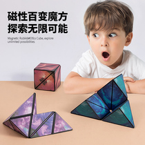Small toy boy girl at the door of the toy campus of the elementary school boy girl ground stall puzzle magic square blind box gift bag