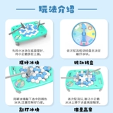 Детская игра-головоломка для мальчиков и девочек, игрушка, кубики льда, пингвин