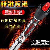 Fish tank heating rod stainless steel automatic constant temperature heater tropical ornamental fish explosion-proof temperature-controlled aquatic plant heater