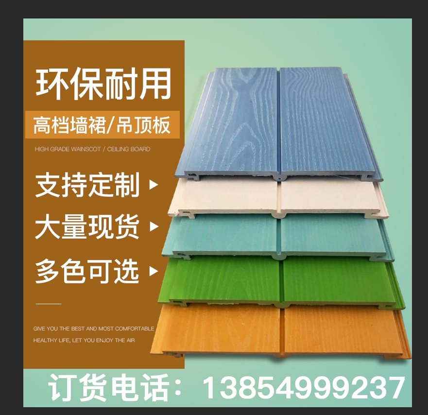 Ecological wood wall panel kindergarten wall skirt double 75 embossed wood grain ceiling ceiling waterproof paint-free gusset green wood