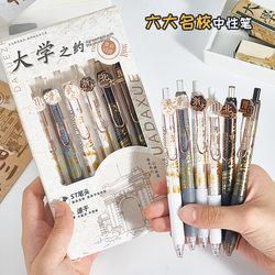 University About Famous Universities Press Pen Tsinghua Peking University Joint Gel Pen Quick-dry Pen INS Hit Style Student Prizes Inspirational Brush Questions High School Students Junior High School Students Exam Preparation Special Black 0.5mm