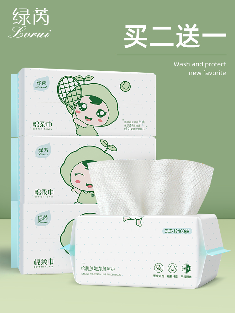 Green Rui face towel female disposable cotton cleansing towel Removable beauty facial towel paper cotton scrub face towel special