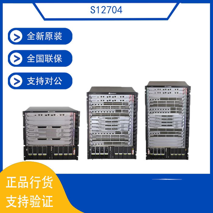 S12704 S12708 S12712 Huawei Campus Core Agile Switch New Original - Taobao
