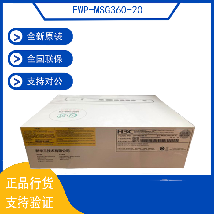 EWP-MSG360-20 WH3C Bay series wireless AC controller can manage 20AP original installation