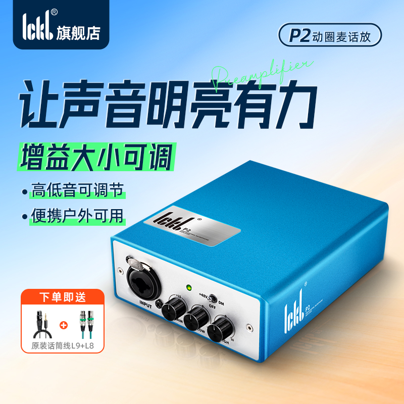Ickb p2ダイナミックマイクアンプ独立型プロフェッショナルフロントダイナミックマイクサウンドカード録音ゲインアンプ