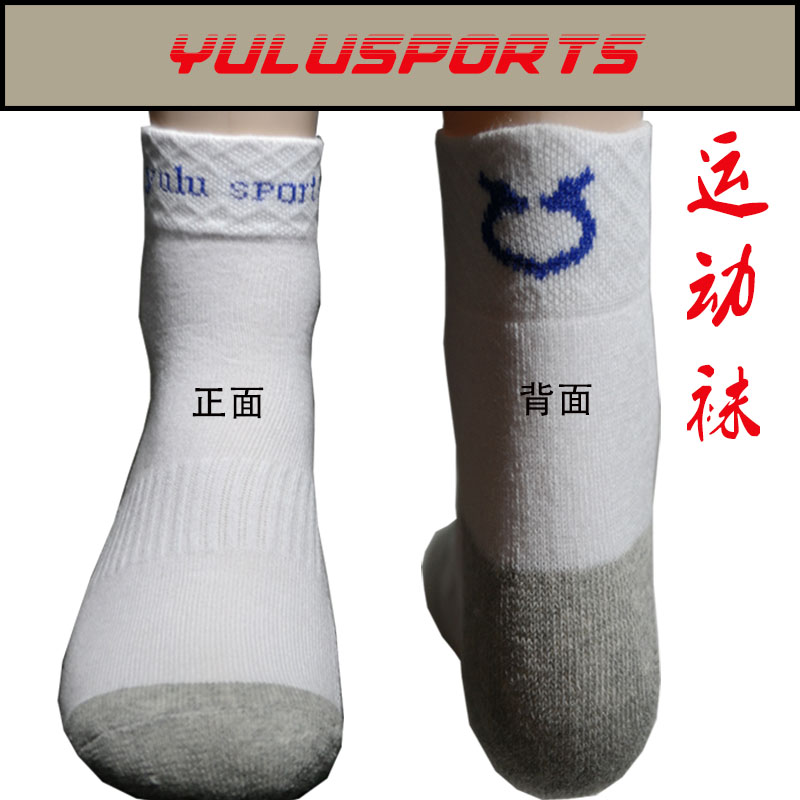 Pure cotton towel base table tennis sports socks in sweat and anti-odor custom group purchase embroidery unincorporated customer service
