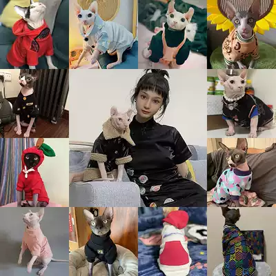 Spring and Autumn Micro-blemish broken code clearance does not return and change 50 hairless cat clothes Devensfinx Kennis