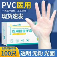 Одноразовое Медицинское осмотр ПВХ Врачи Святили латекс.