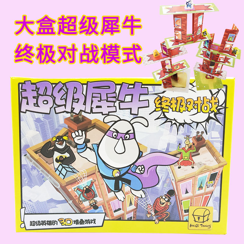 Super Rhinoceros Table Cruise Card Children Early Teach Puzzle Toys 3D Stacks of Azide Parenting Party Training Games