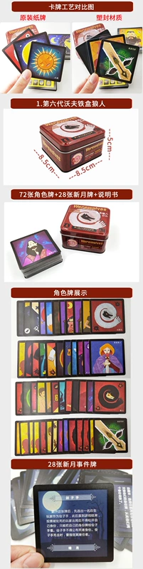 Board Game Set Iron Box Người sói Collectors Edition Kill Card Đức Heart Heart U Nuo Card Tarot Party Game - Trò chơi trên bàn