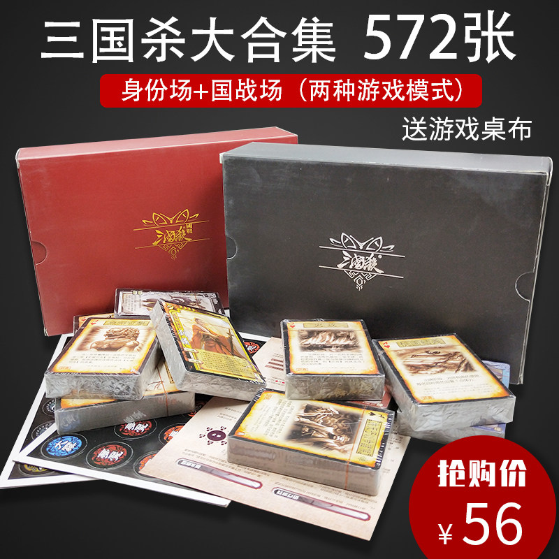 Three Kingdoms Kill Full Set of Genuine Gold Collection Collector's Edition Yin Lei Quan Guo God of War will wind fire forest mountain table game card