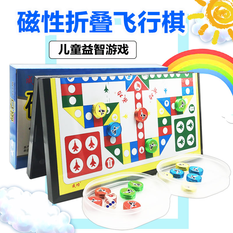 Flying Chess Large Number Magnetic Portable Folding Game Chess Children Parent-child Interaction Puzzle Tabletop Toy