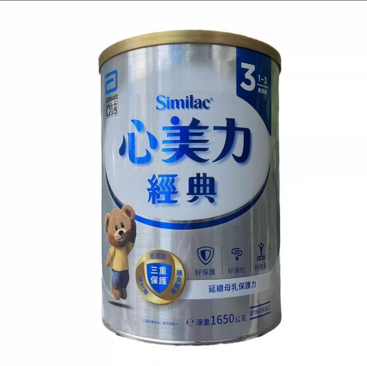 Xiamen Shipping Taiwan API 3 Classic Young Child Milk Powder 1650g 1~3 years old Ireland