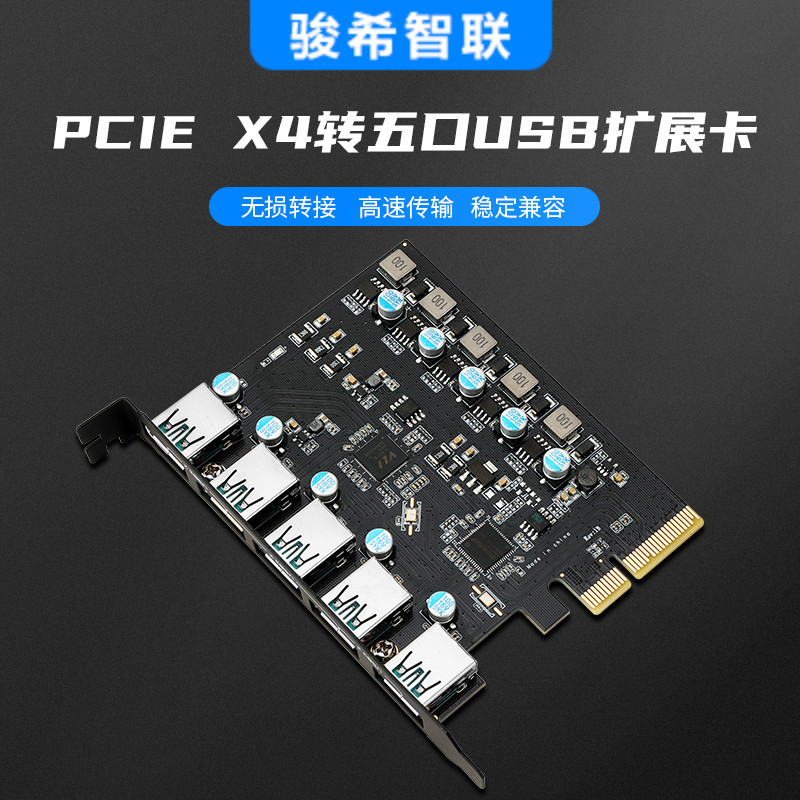 Pcie X4 to Usb3.1 Expansion Card 5-Port Usb3.1 Adapter Card Type-A Power Supply 10g Driver-Free Gen2