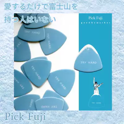 Fuji creative peripheral guitar bass PLO big triangle 1 0mm who can make Mount Fuji private by love