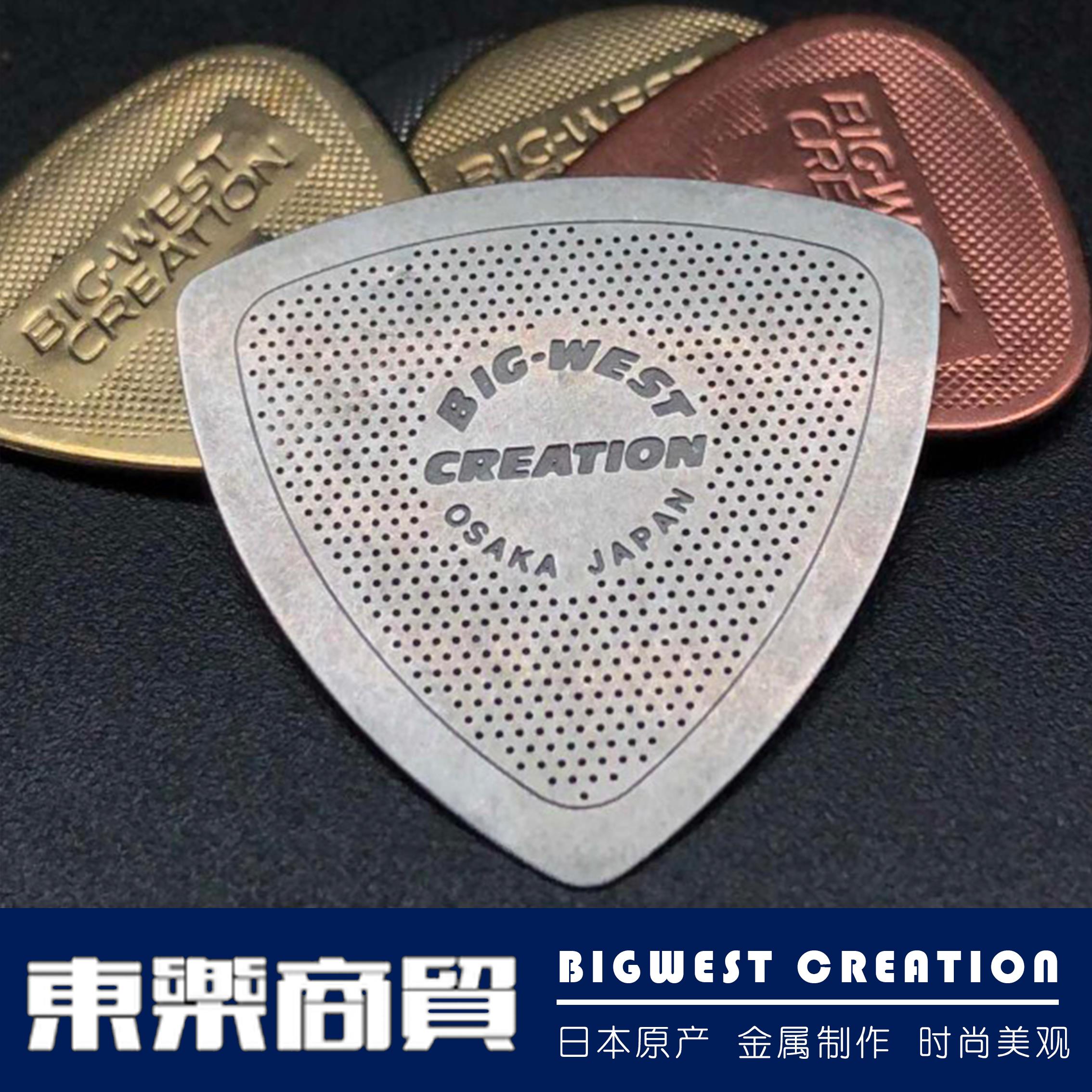 Japan-made BWC metal pick guitar pick high hardness multiple materials electric guitar spring
