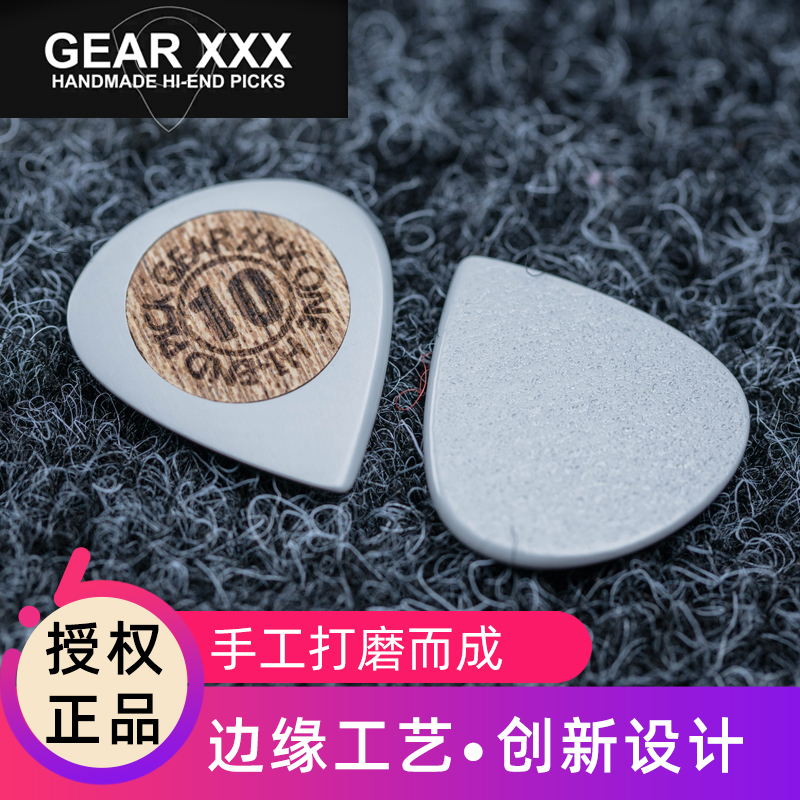 GEARXXX hand-polished non-slip BIG Jazz Speed Play FUNK sweeping barberry folk guitar paddle shrapnel
