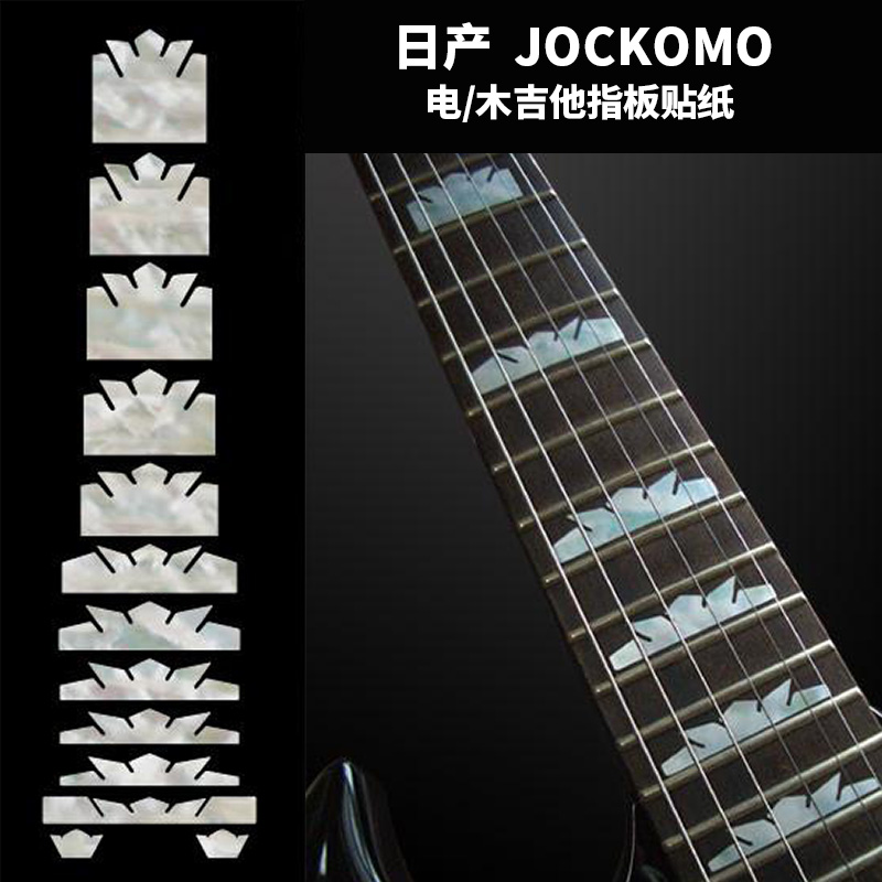 Nissan JOCKOMO Electric Wood Classical Guitar Fingerboard Inlay Sticker Classic Crown Guitar Fingerboard Decoration P4 WT
