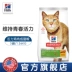 Hills Chicken dành cho mèo trưởng thành Thực phẩm chủ yếu là thức ăn cho mèo Sức sống thức ăn 3 pound / 1.36kg-Bảo hành bán đặc biệt 20.11-21 tháng 1 - Cat Staples
