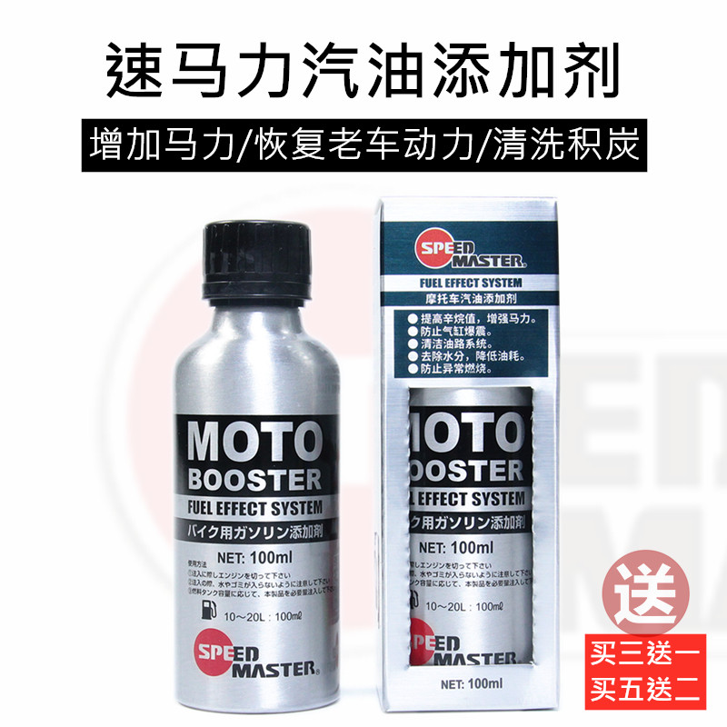 Speed Horsepower Locomotive Special Petrol Additive Fuel Additives Clear Carbon Recovery Power Clean Valves