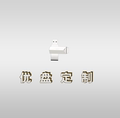 U盘定制plant