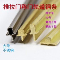 Push Ramen Full Copper Rail Moving Rail Copper Strip Door Lower Slide Rail Aluminum Alloy Doors And Windows Copper Bar Underrail Tracks Per Meter