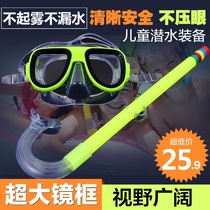 Childrens swimming equipment beginner artifact oxygen breathing apparatus underwater ventilation snorkel portable face mirror diving cover