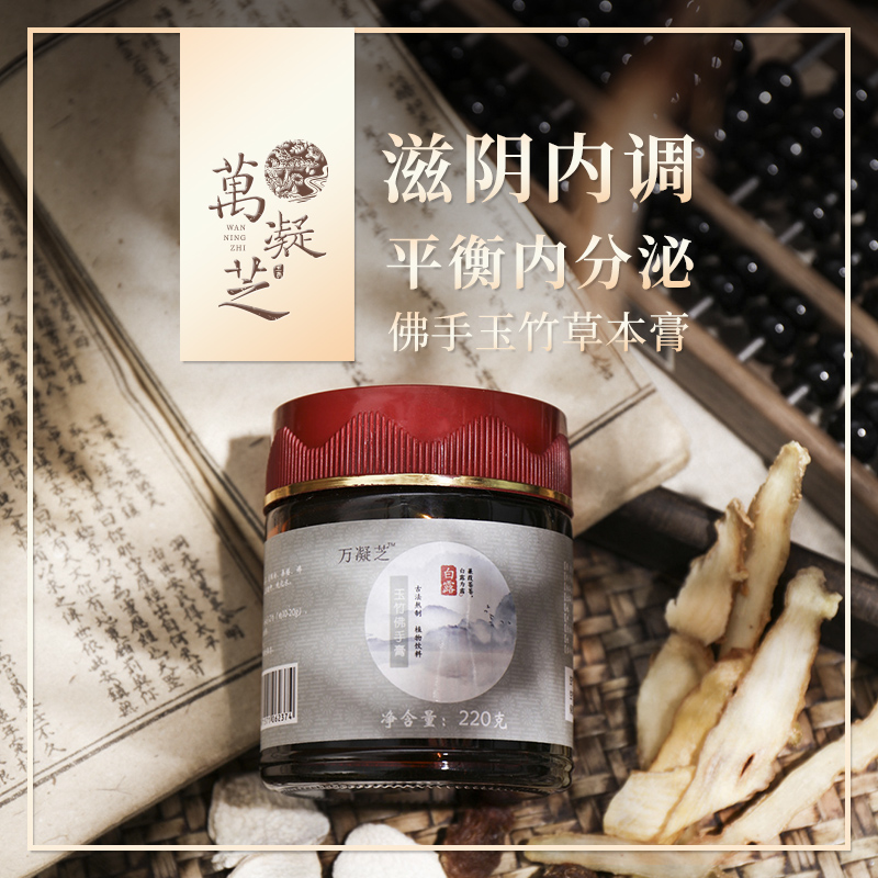 Conditioning Endocrine Estrogen Secretion Conditioning Multifollicle Sweat Nourishing to Fire Menopause Improved Buddha Jade Bamboo Paste