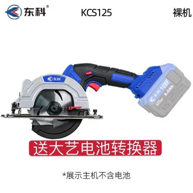 East Cocharging 4-5 Inch Round Saw Machine Industrial Class Professional Woodworking Disc Saw Wood Stone Dual-use Cutting Machine Lithium Electric Saw