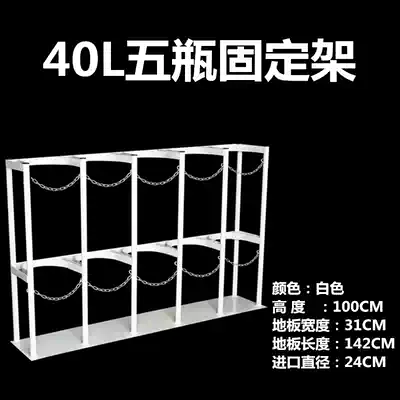 Anti-falling frame safety storage rack placing rack bed bag workshop guardrail liquefied argon gas cylinder kitchen hydrogen protection frame