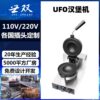 Cross-border hot selling commercial electric heating rotating UFO