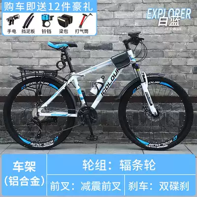 Mountaineering bicycle male cross-country transmission car shock absorption light Youth student road racing Lady adult bicycle