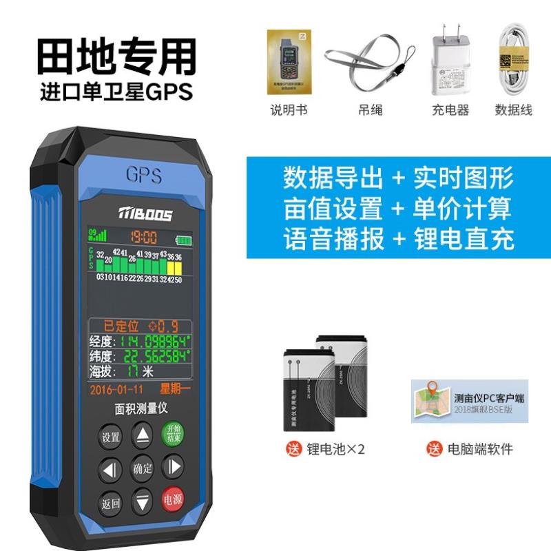 Satellite Positioning Handheld Measuring Acre Gauge High Precision Farmland Land Area Measuring Instruments Measuring and Measuring Instruments