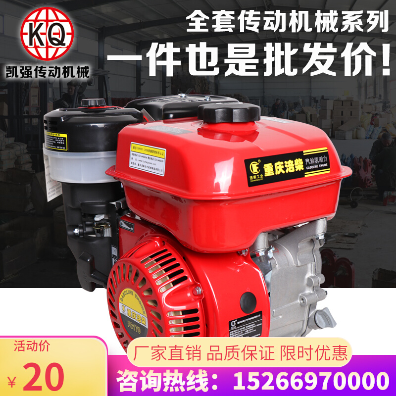 170168 Gasoline engine, electric start, sprayer, seeder, small cultivator and other engines