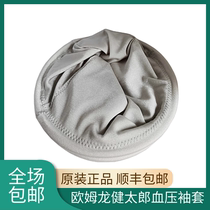 Omron Electronic Sphygmomanometer Original sleeves with medical bodybuilding HBP-9020 HBP9021 special cuff